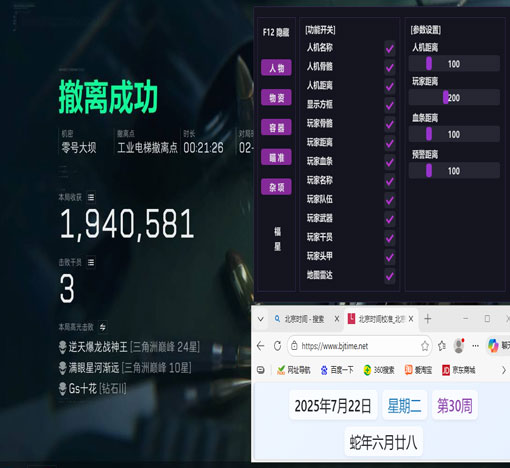 辅助瞄准三角洲怎么用透视自瞄效果